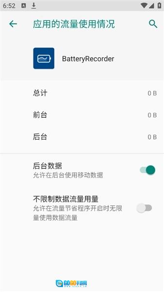 BatteryRecorder电池健康安卓免费版图1