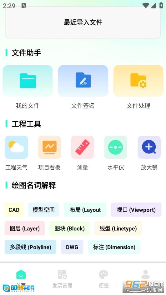 速图CAD看安卓官方版图2