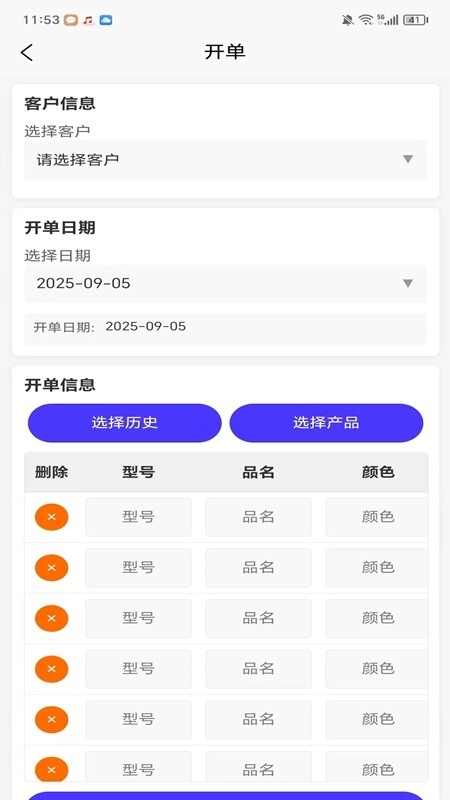 来缸布安卓官方版图3