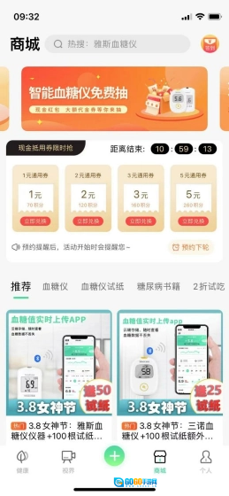 先锋鸟免费版图4