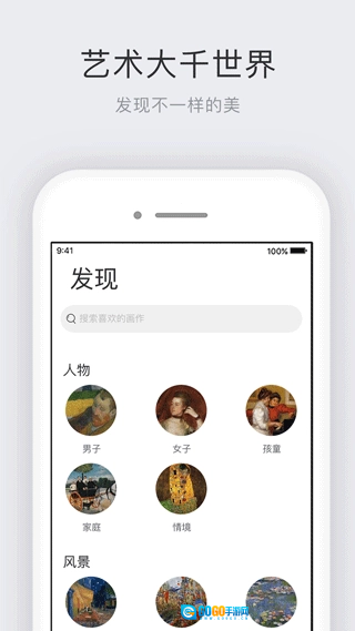 世界名画集绿色版图4