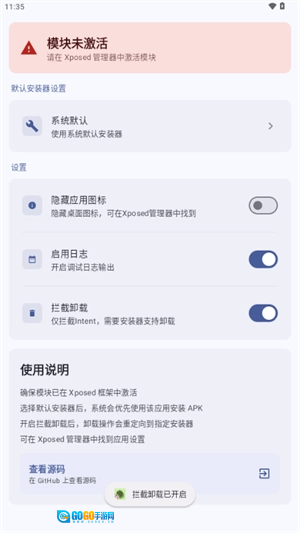 InxLocker模块官方版图2