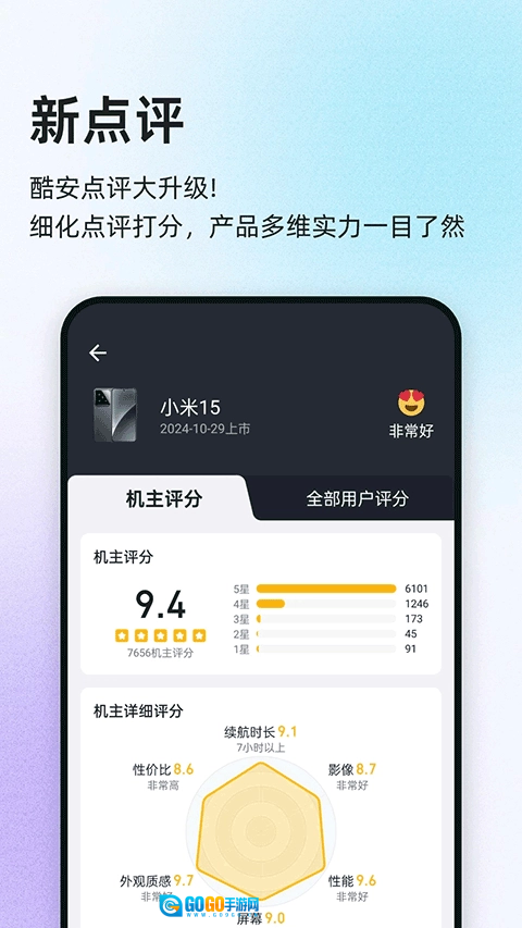 酷安免费版图2