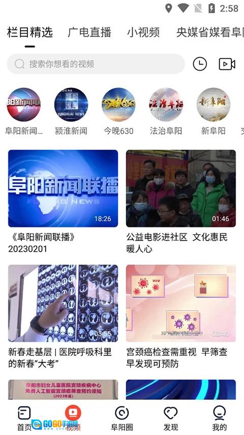 今日阜阳通用版图4