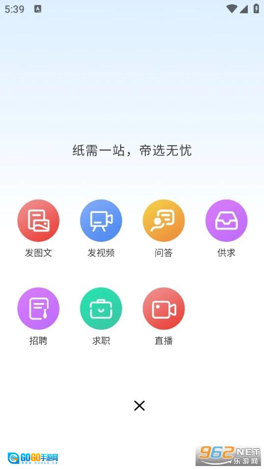 懂纸帝安卓版图1