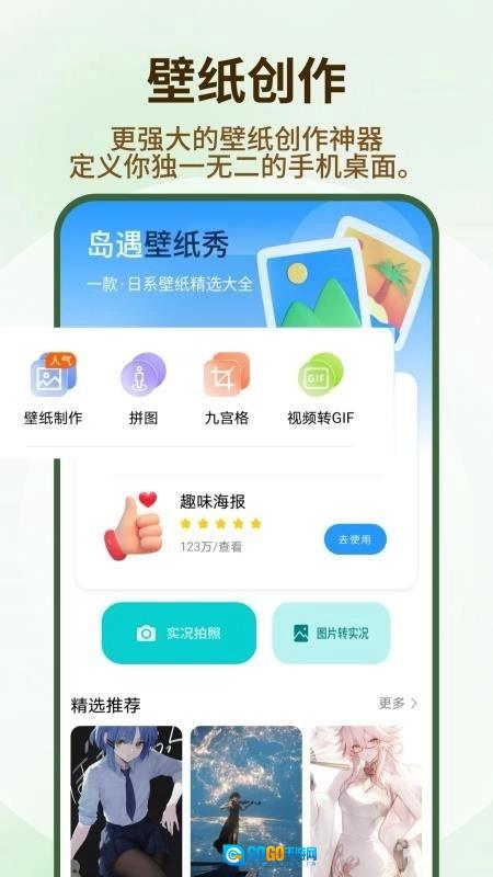 遮挡壁纸绿色版图3
