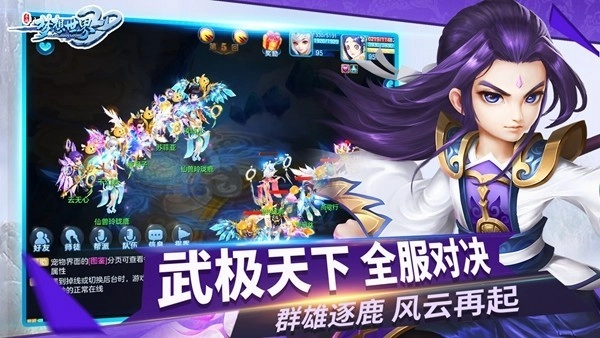 梦想世界3D通用版图3