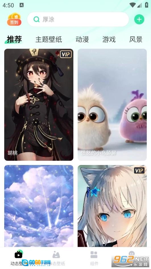 飞火动态壁纸安卓直装版图1