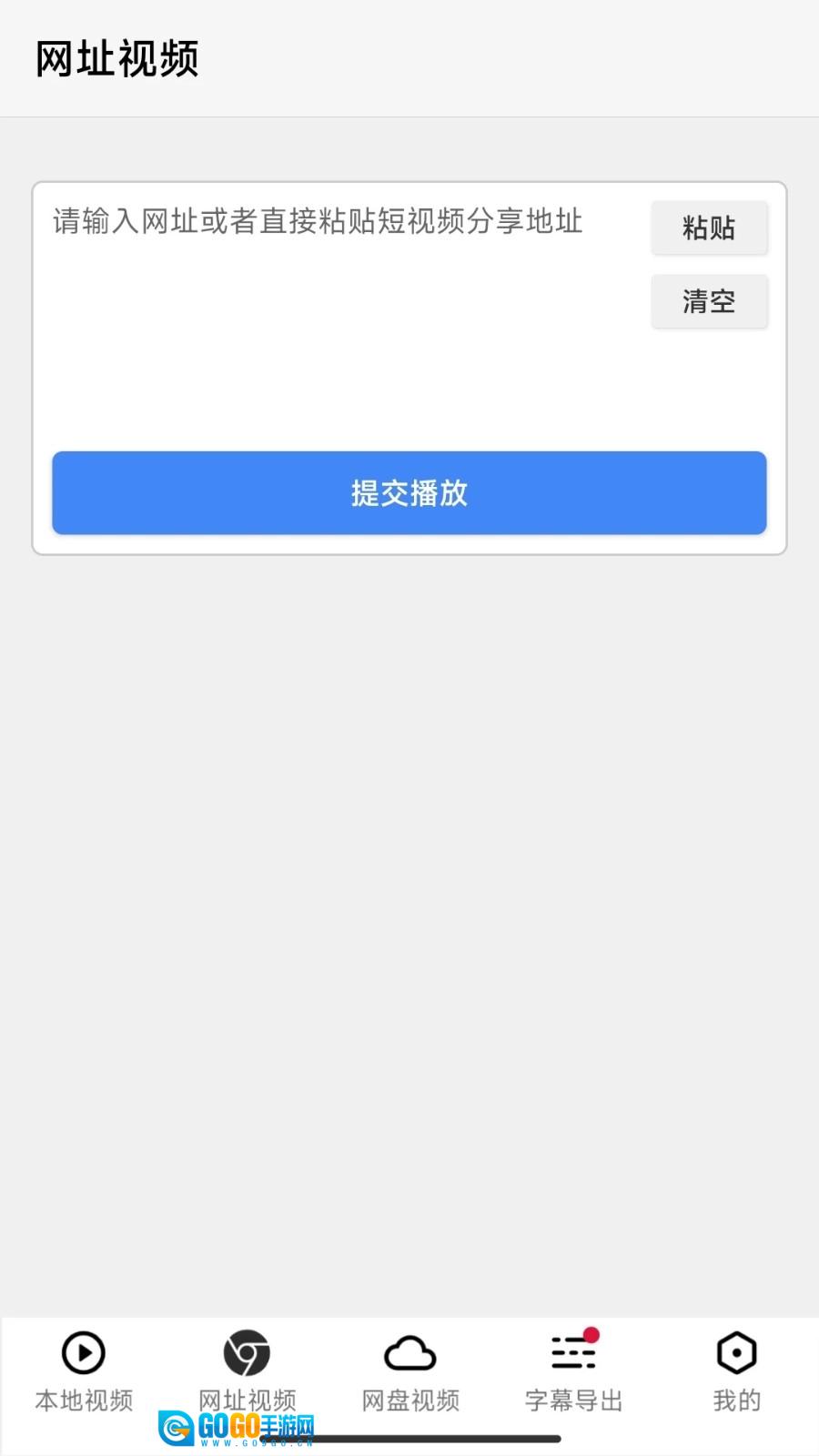 X字幕官方最新版图3