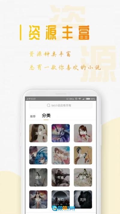猫耳酱小说官方正版图4