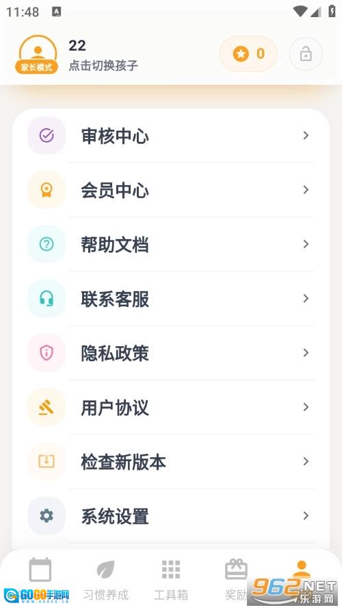 优学小助手最新版图6