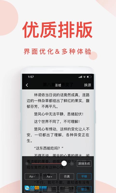 快小说去广告版图3