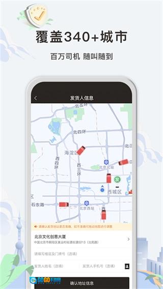 快狗打车无广告版图1