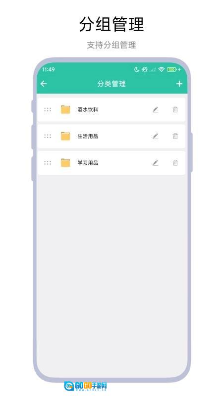 便利店进销存免费原版图3