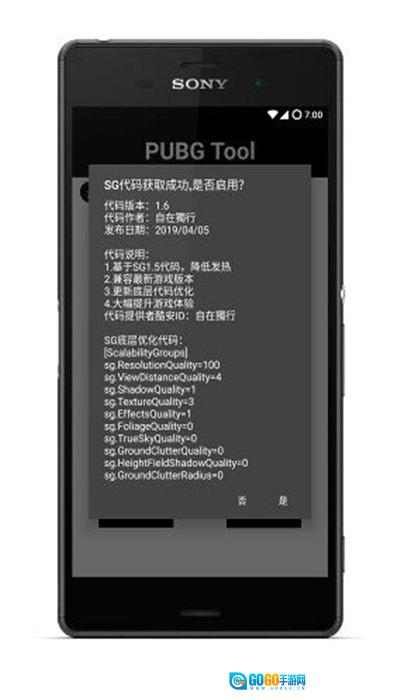 gfxtool正版图1