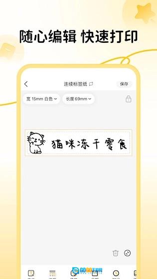 芯意贴无广告版图2