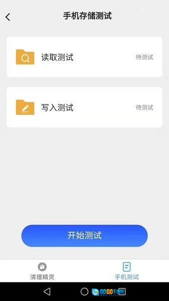 唯彩一键清理精灵最新免费版图1