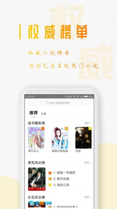 猫耳酱小说官方正版图3