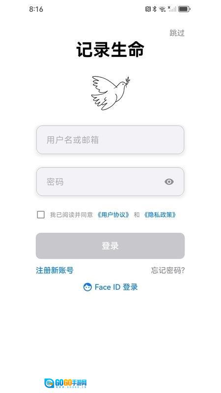 记录生命安卓直装版图4