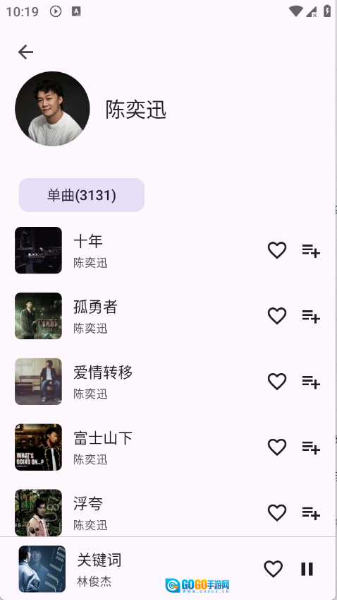 MusicKiller音乐通用版图5