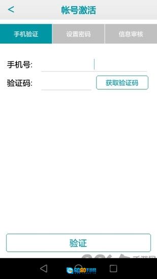 95128司机端安卓版图1