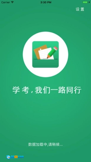 辽宁学考最新版图3