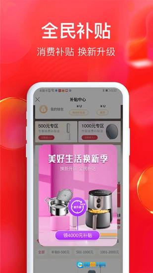 全民严选手机免费版图1