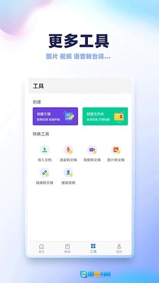 录制提词器安卓直装版图2