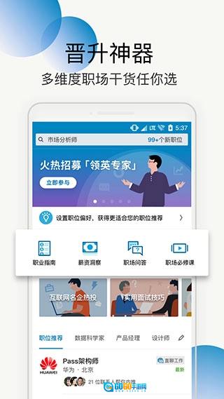 linkedin国际版图3