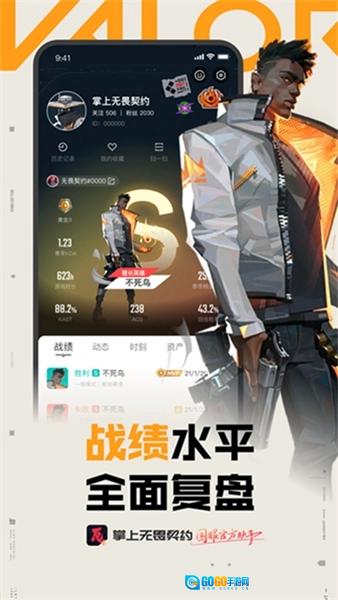 掌瓦安卓免费版图3