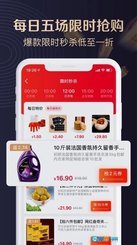 聚康有品手机免费版图3