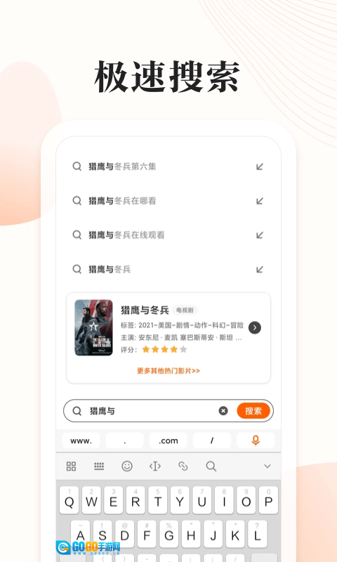 番茄快搜官方正版图1