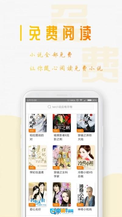 猫耳酱小说官方正版图1