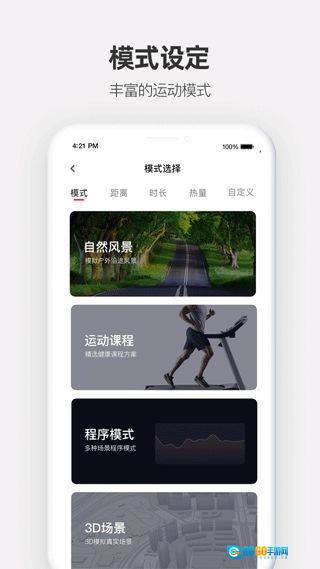 运动秀免费版图2