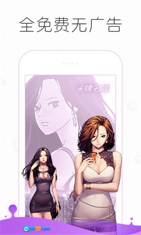 皮皮漫画正版图2