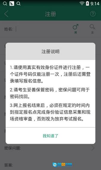 辽宁学考手机正版图3