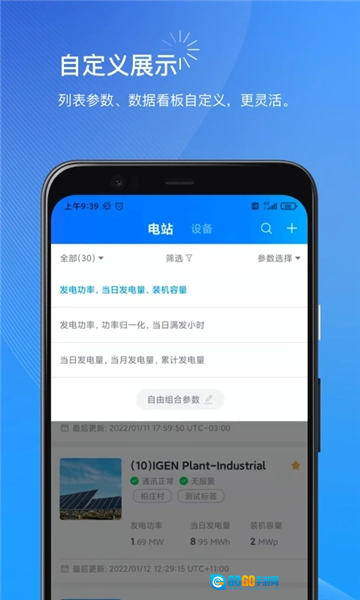 小麦商家端安卓直装版图5