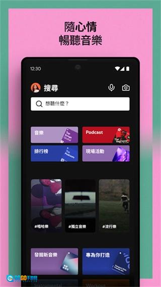 声破天Spotify最新免费版图2