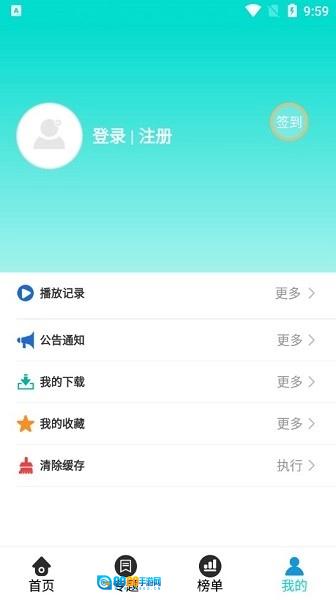 好剧影视官方版图1