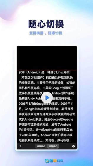 录制提词器安卓直装版图4