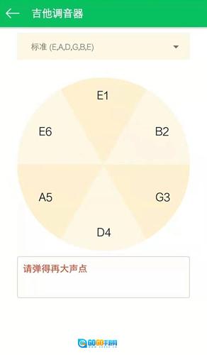 视唱练耳大师无广告版图2