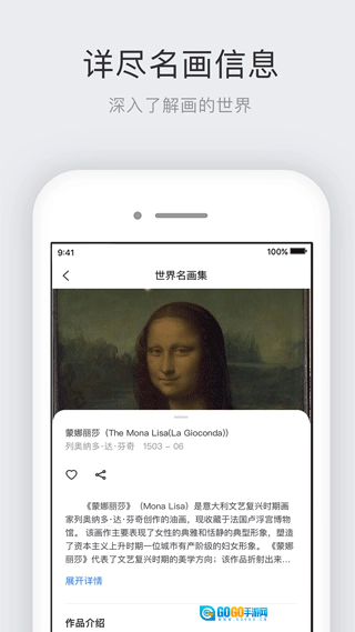 世界名画集绿色版图2