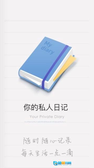 iCity我的日记通用版图4