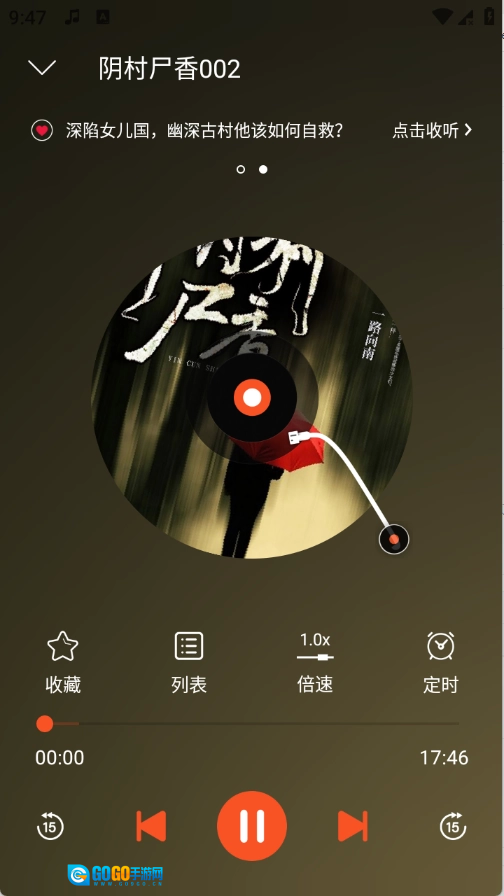 夜听书城免费原版图4