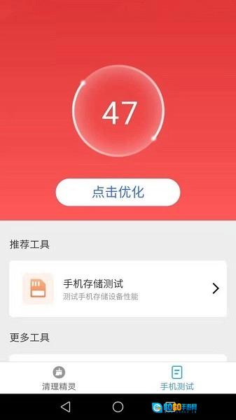 唯彩一键清理精灵最新免费版图4