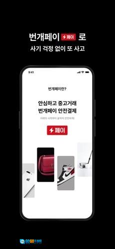 韩国闪电市场官方正版图4
