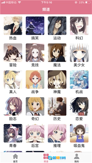 啵乐漫画官方最新版图2