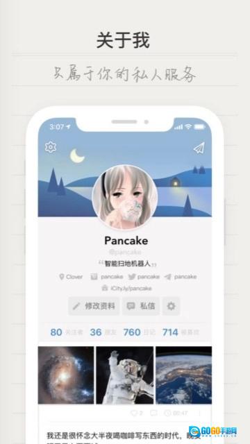 iCity我的日记通用版图3