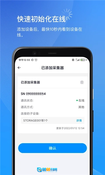 小麦商家端安卓直装版图2