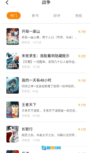 蓝漫岛免费版图5